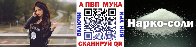 А ПВП Соль  Купить  Духовщина 