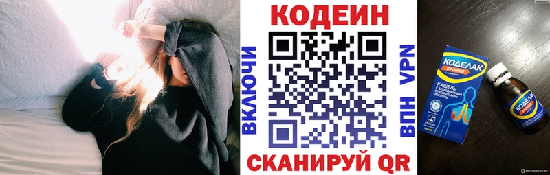 Купить  Духовщина  Кодеиновый сироп Lean напиток Lean (лин) 