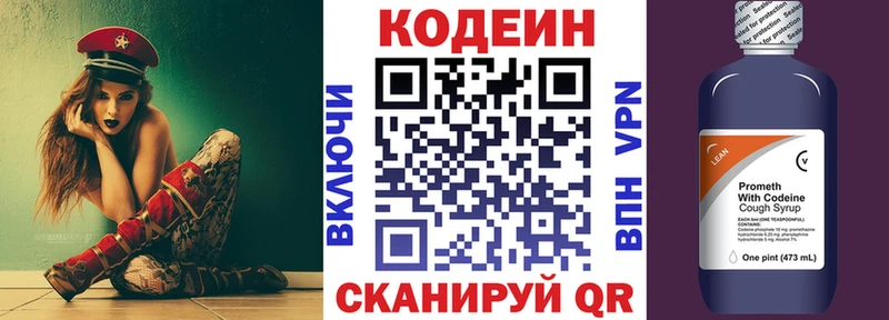 Кодеиновый сироп Lean Purple Drank Духовщина