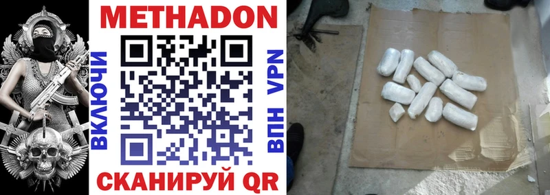 Метадон мёд  Купить  Духовщина 